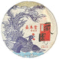 2012 Jiamutang Zang Feng Gedeng Ancient Tree Raw Pu-erh Tea Cake, 357g, from Yunnan