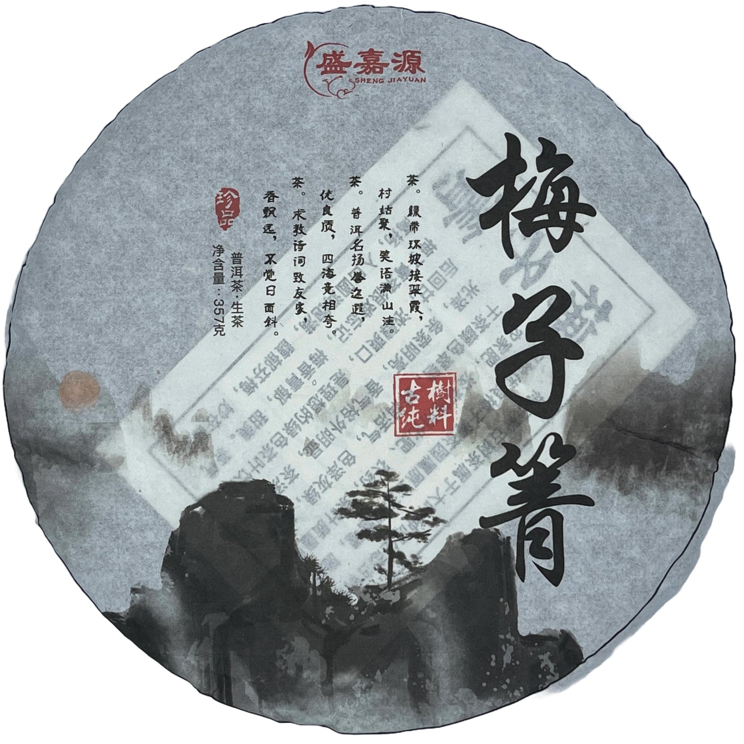 Sheng Jia Yuan 2020 Meiziqing Raw Pu-Erh Tea – 357g (12.6oz) Sheng Puerh Cake – Premium Chinese Tea