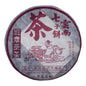 2022 Ban Zhang Holy Raw Pu-erh Tea Cake, 357g, from Yunnan