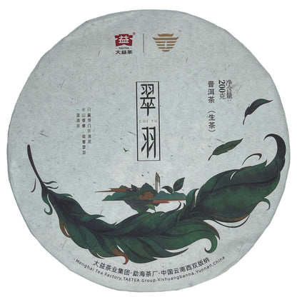 Green Feather 2020 Pu-Erh Tea, 200g, Raw