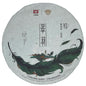 Green Feather 2020 Pu-Erh Tea, 200g, Raw