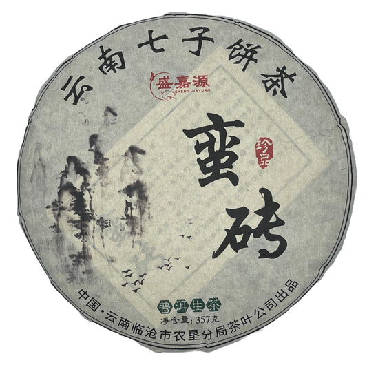 Sheng Jia Yuan Manzhuan 2008 Raw Pu-Erh Tea Cake 357g