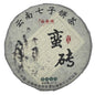Sheng Jia Yuan Manzhuan 2008 Raw Pu-Erh Tea Cake 357g