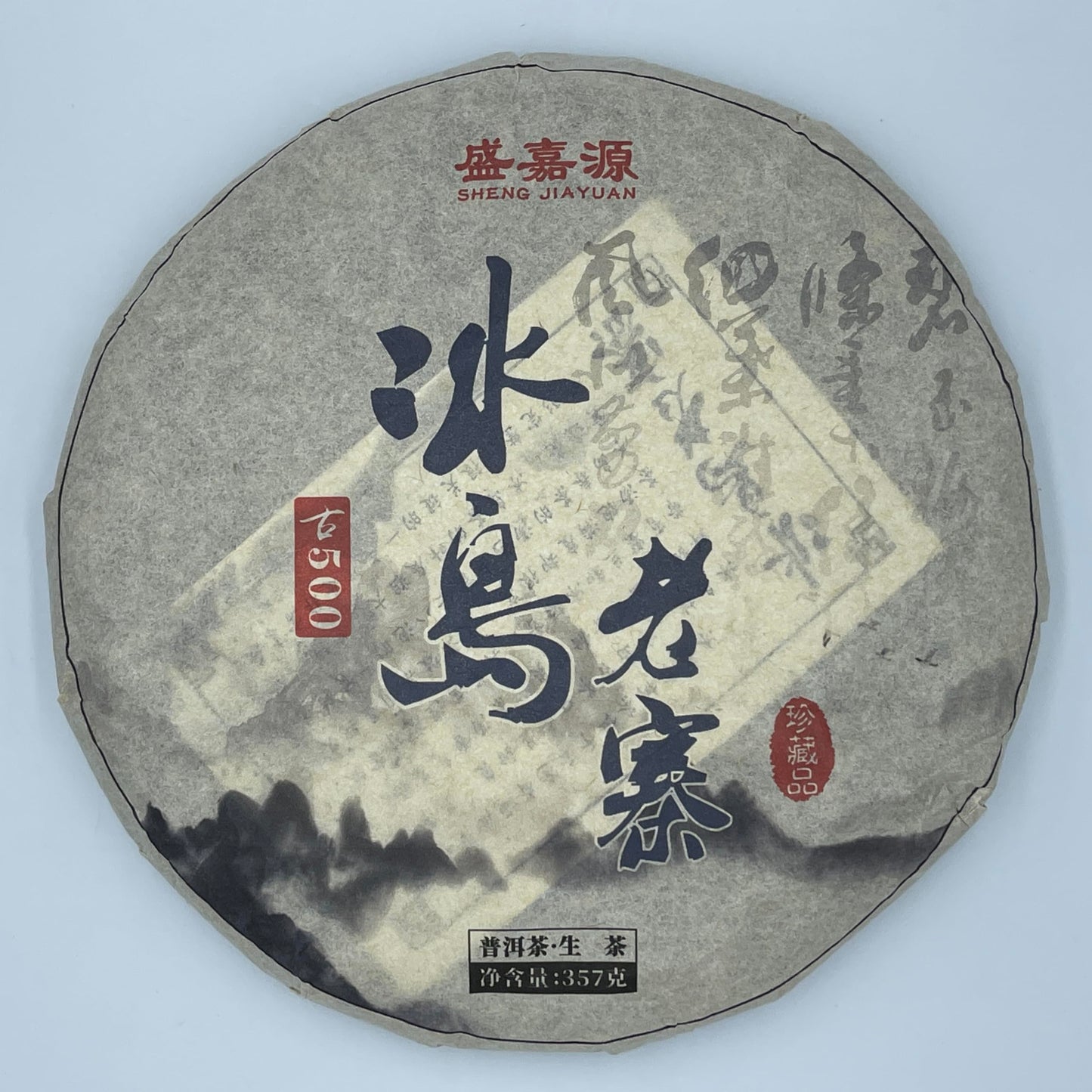 2011 Iceland Old Village Raw Pu-erh Tea Cake, 357g, from Yunnan