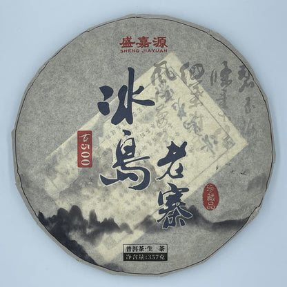 2011 Iceland Old Village Raw Pu-erh Tea Cake, 357g, from Yunnan