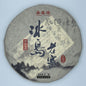 2011 Iceland Old Village Raw Pu-erh Tea Cake, 357g, from Yunnan