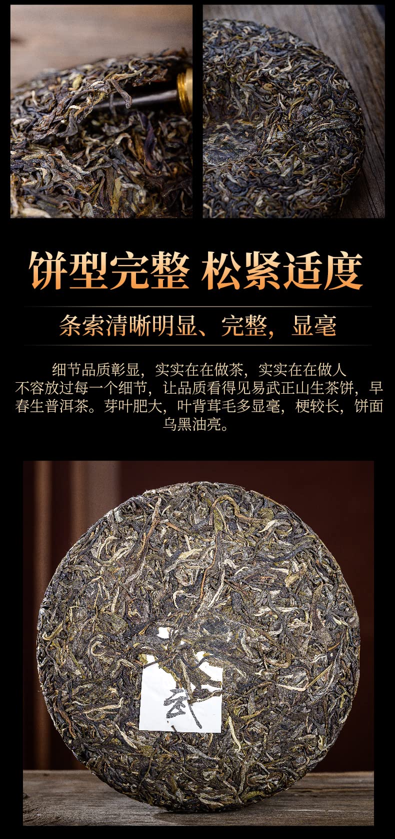 2019 Qingzhong Ancient Tree Yiwu Zhengshan Raw Pu-erh Tea Cake, 357g, from Yunnan