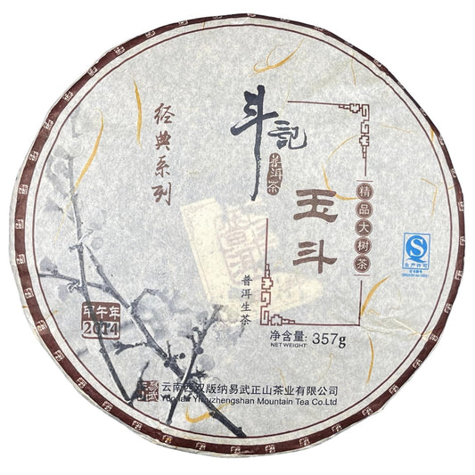 Douji 2014 Yu Dou (Jade Dou) Raw Puerh Tea Cake 357g