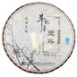 Douji 2014 Yu Dou (Jade Dou) Raw Puerh Tea Cake 357g