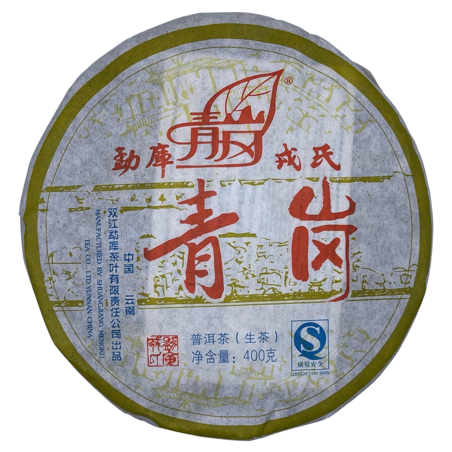 2007 Mengku Rongshi Qing Gang Raw Pu-erh Tea, 400g, from Yunnan