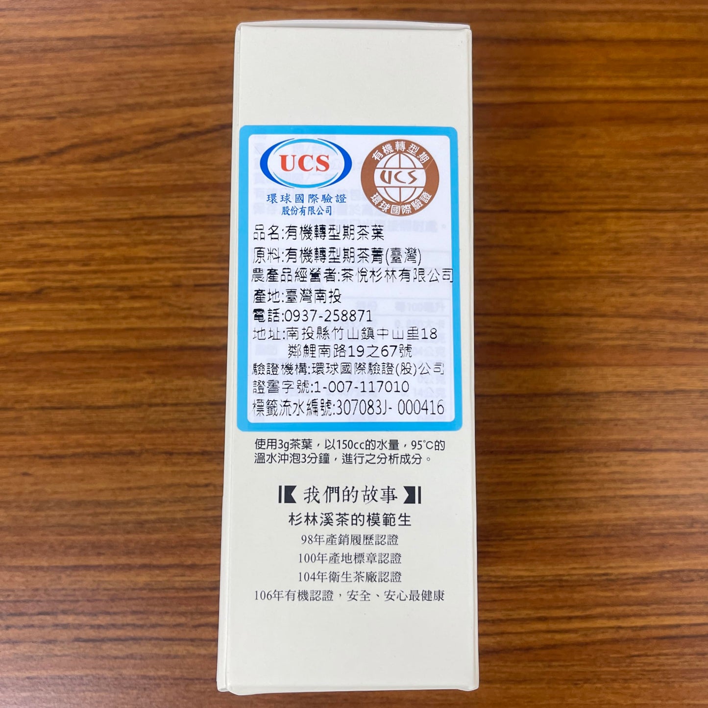 Taiwan unique tea,野放鳳梨香紅玉 TTES No.18(Ruby),Wild pineapple scent,Black tea,50g*6