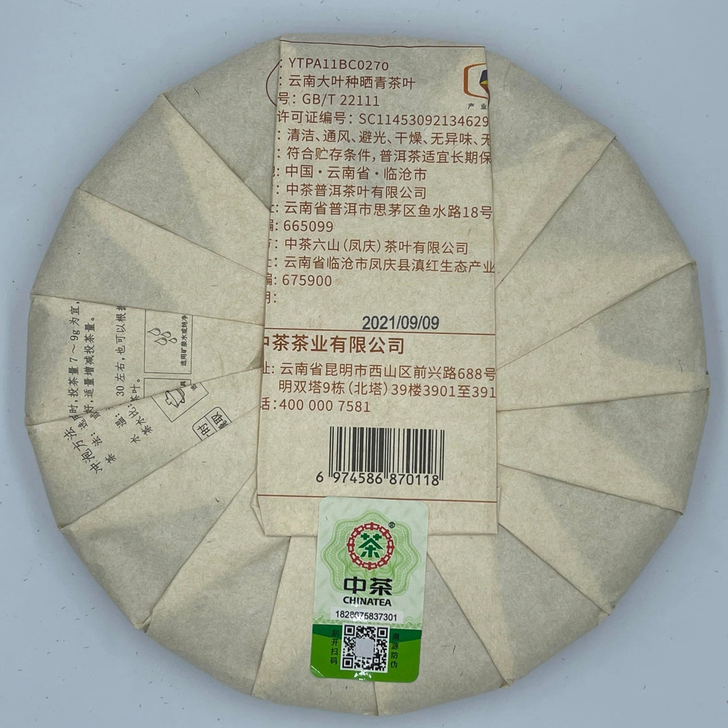 China Tea 2021 Long Yuan Chun Ming Raw Pu-Erh Tea – 357g (12.6oz) Sheng Puerh Cake – Premium Chinese Tea