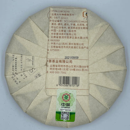 China Tea 2021 Long Yuan Chun Ming Raw Pu-Erh Tea – 357g (12.6oz) Sheng Puerh Cake – Premium Chinese Tea