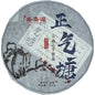 2017 Zhengqitang Raw Pu-erh Tea Cake, 357g, from Yunnan – SHENG JIA YUAN