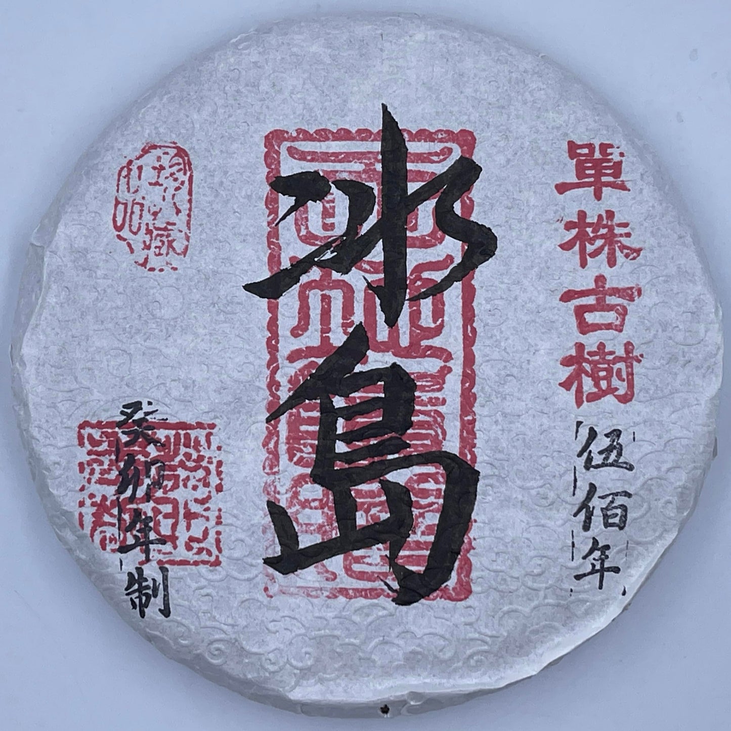 2023 Bingdao Raw Pu-erh Tea Cake, 200g, from Yunnan
