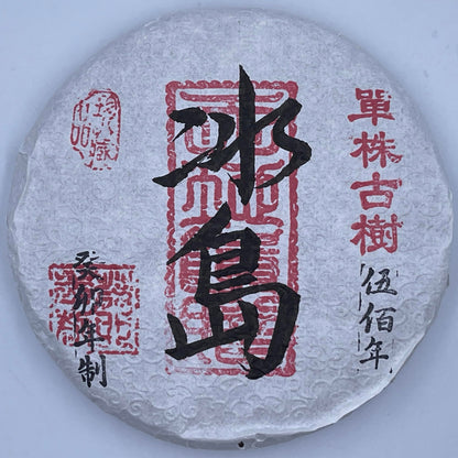 2023 Bingdao Raw Pu-erh Tea Cake, 200g, from Yunnan