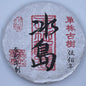2023 Bingdao Raw Pu-erh Tea Cake, 200g, from Yunnan