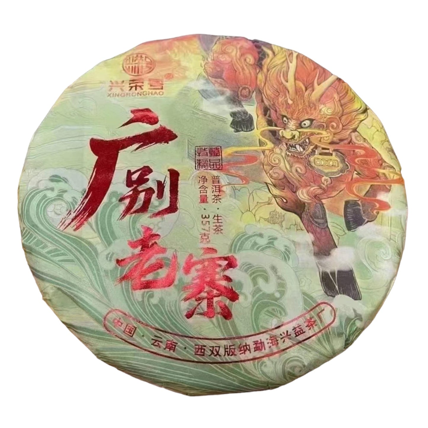 Guangbie Lao Zhai 2021 Raw Pu-Erh Tea Cake 357g