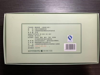 2013 Yang Pinhao Yiwu Brick Raw Pu-erh Tea, 1000g, from Yunnan