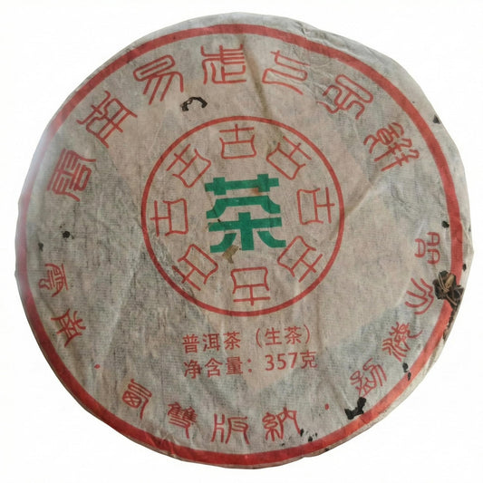 2003 Vintage Material Yiwu Ancient Tree Raw Pu-erh Tea Cake 357g - Pressed in 2012