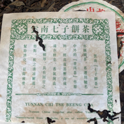 2006 China Tea Bulang Big Tree Raw Pu-erh Tea Cake, 357g, from Yunnan
