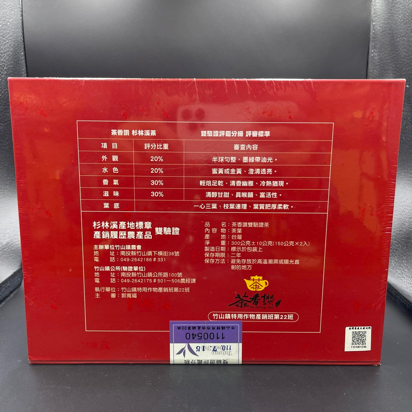2021 Vintage Taiwan Shan Lin Xi High Mountain Oolong Tea -300g