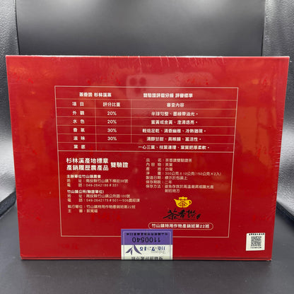 2021 Vintage Taiwan Shan Lin Xi High Mountain Oolong Tea -300g