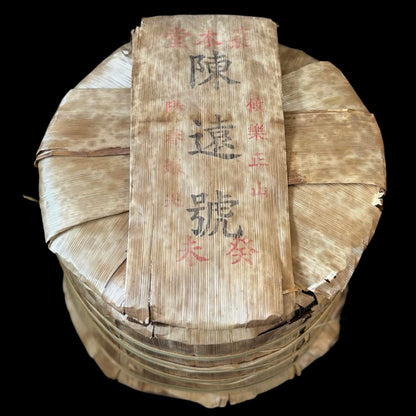 Chen Yuan Hao You Le Zheng Shan Raw Pu-erh Tea Cake 357g 2003 Naked Cake