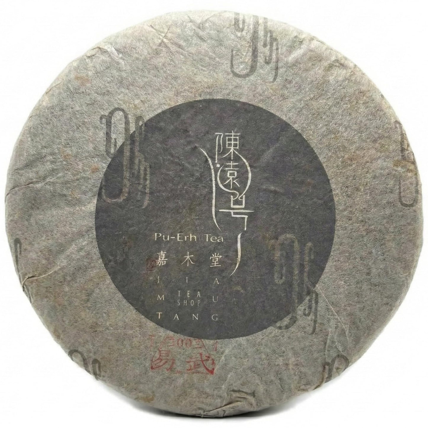 Chen Yuan Hao Yiwu Zheng Shan Yang Chun Nen Jian Raw Pu-erh Tea Cake 357g 2003