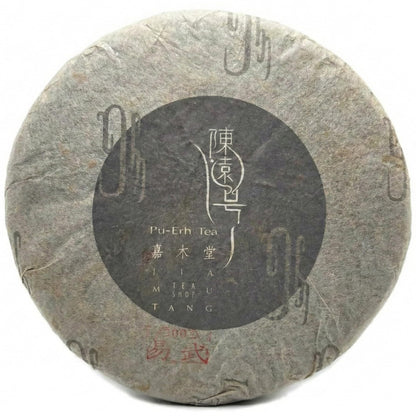 Chen Yuan Hao Yiwu Zheng Shan Yang Chun Nen Jian Raw Pu-erh Tea Cake 357g 2003
