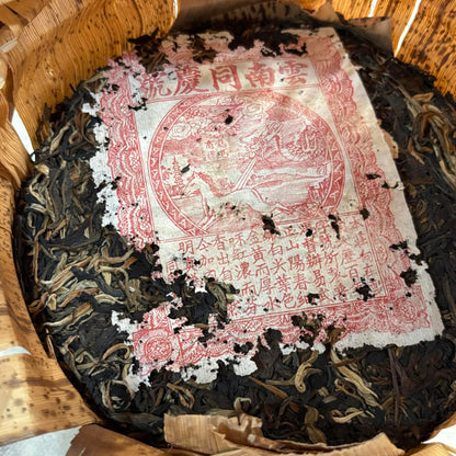 Chen Yuan Hao Tong Qing Hao Raw Pu-erh Tea Cake 357g 2003 Naked Cake