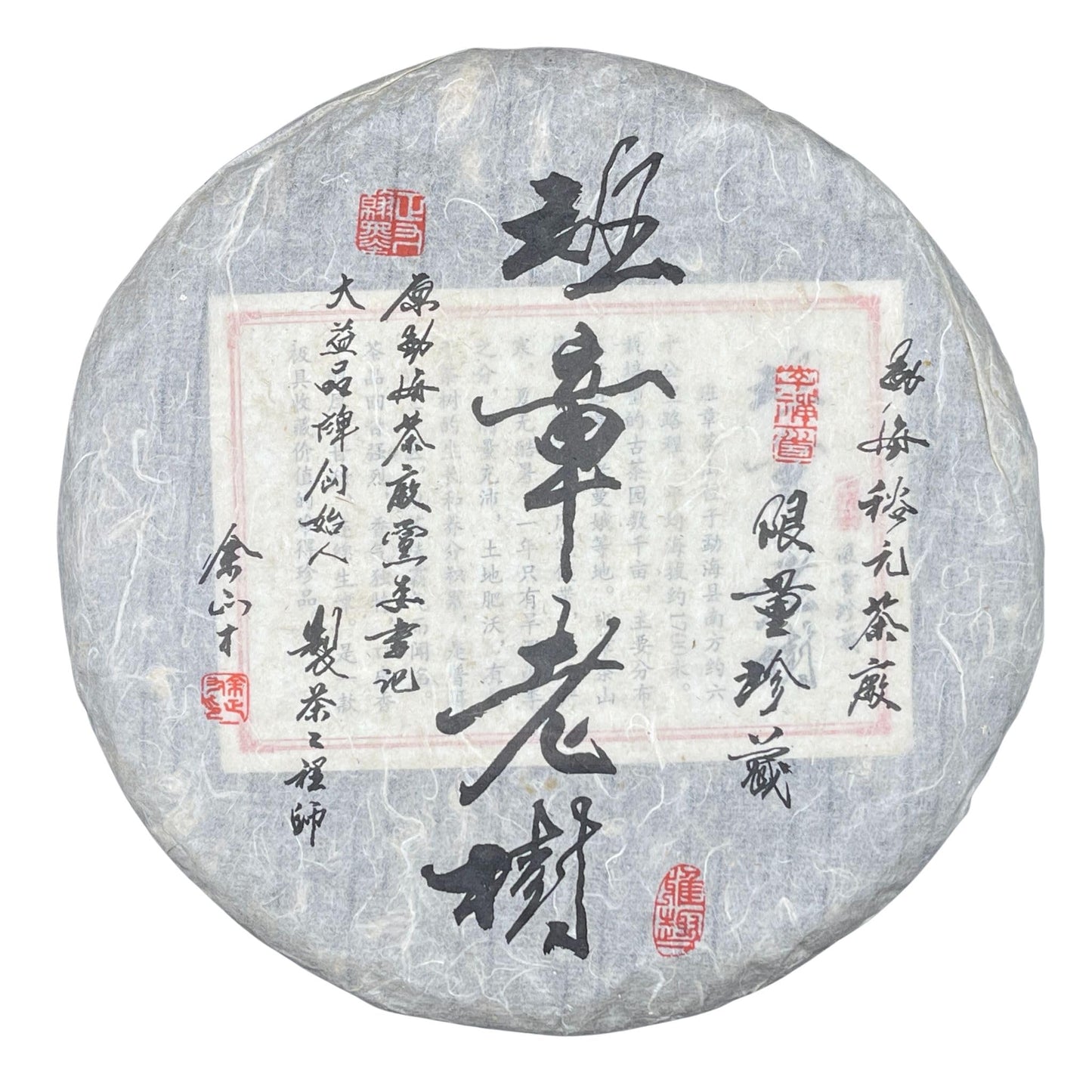 2012 Yu Zhengcai Lao Ban Zhang Raw Pu-Erh Tea, 357g – Ancient Tree Sheng Pu-Erh, Bold & Pure Taste