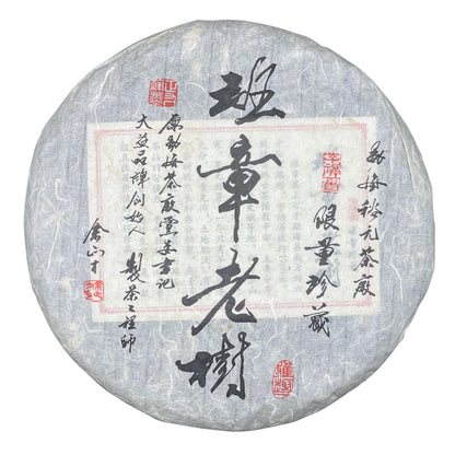 2012 Yu Zhengcai Lao Ban Zhang Raw Pu-Erh Tea, 357g – Ancient Tree Sheng Pu-Erh, Bold & Pure Taste