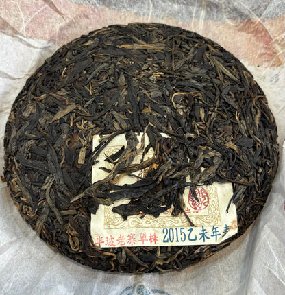 Yuan Yuan Tang Banpo Lao Zhai Single Tree Premium Old Tree Raw Pu-erh Tea 250g