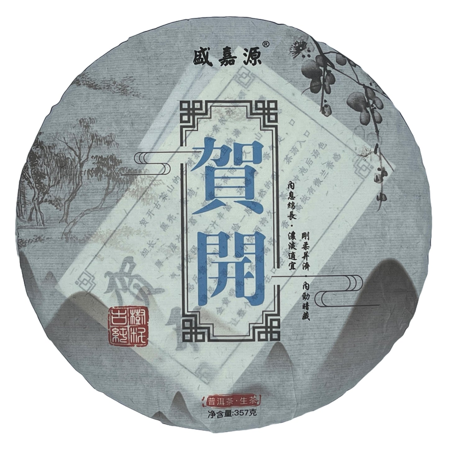 Sheng Jiayuan 2020 He Kai Raw Pu-Erh Tea Cake 357g – Aged Sheng Puerh from He Kai Mountain, Yunnan