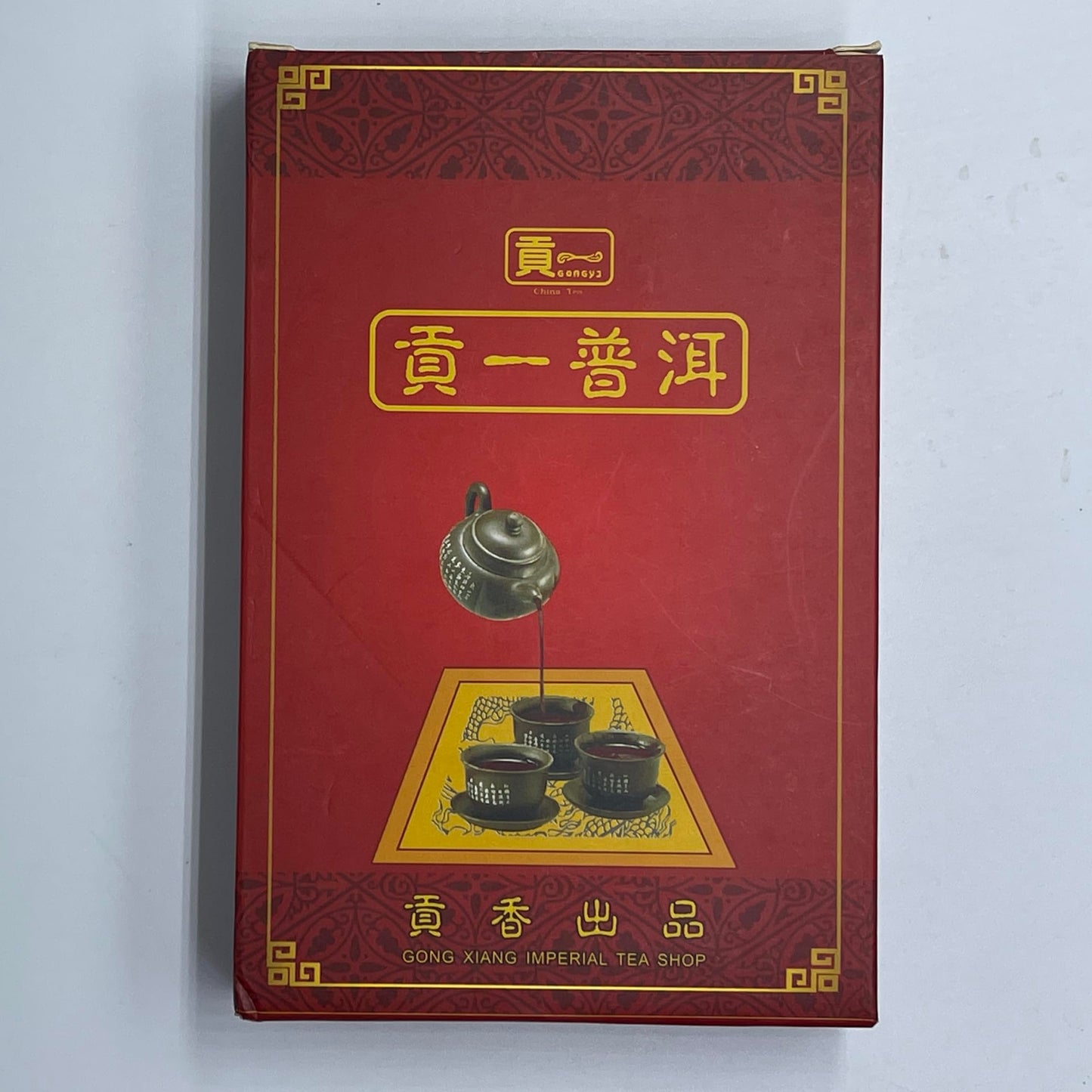 2006 Hong Kong Aged Custom Tribute No.1 Raw Pu-erh Tea, 250g × 2, from Yunnan