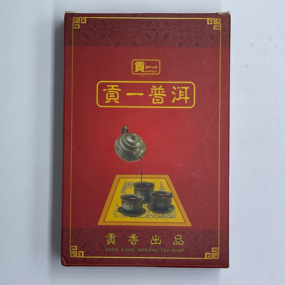 2006 Hong Kong Aged Custom Tribute No.1 Raw Pu-erh Tea, 250g × 2, from Yunnan