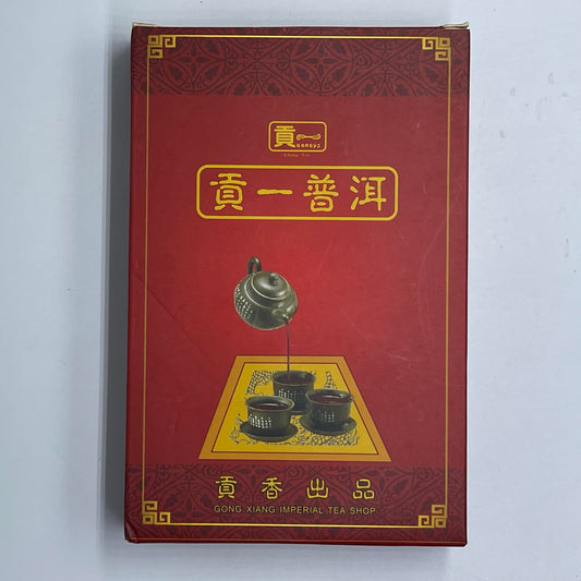 2006 Hong Kong Aged Custom Tribute No.1 Raw Pu-erh Tea, 250g × 2, from Yunnan