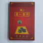 2006 Hong Kong Aged Custom Tribute No.1 Raw Pu-erh Tea, 250g × 2, from Yunnan