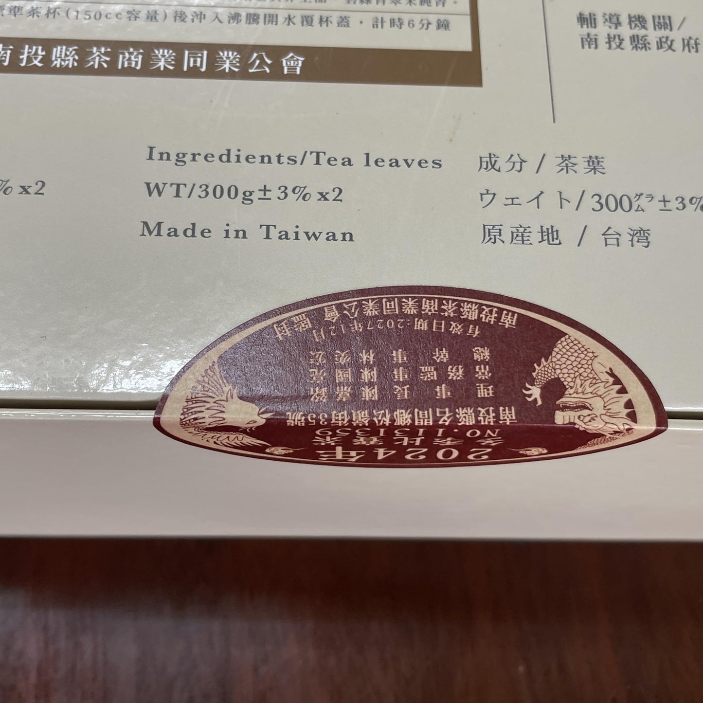 2024 Winter Competition Tea - Authentic Taiwan Dong Ding Oolong Tea - Excellence Award Grade(600g / 300g x 2 Packs)