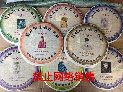 2003 Dingxing Hao Tang Song Eight Masters Raw Pu-erh Tea Cake Set, 357g*8, from Yunnan