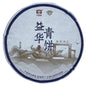 Pu-Erh tea,2021,Yihua Green Cake,357g,Raw