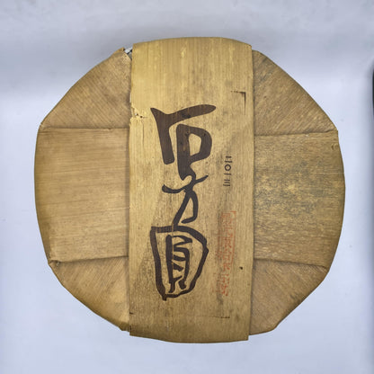 2013 Shifangyuan Yiwu Primitive Forest Ancient Tree Raw Pu-erh Tea, 357g, from Yunnan
