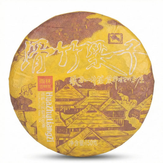 Yulin Raw Pu-erh Tea Cake - 2021 Hua Zhu Liang Zi 150g*5 (750g Total)