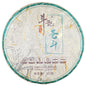 Douji 2019 Cang Dou Raw Pu-erh Tea Cake 357g