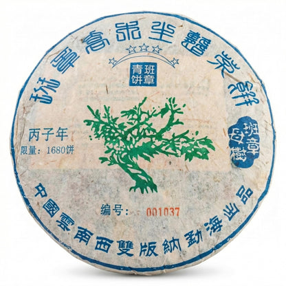 1996 Vintage "Green Big Tree" Banzhang Mother Tree Raw Pu-erh Tea Cake (357g)