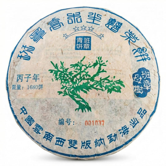 1996 Vintage "Green Big Tree" Banzhang Mother Tree Raw Pu-erh Tea Cake (357g)