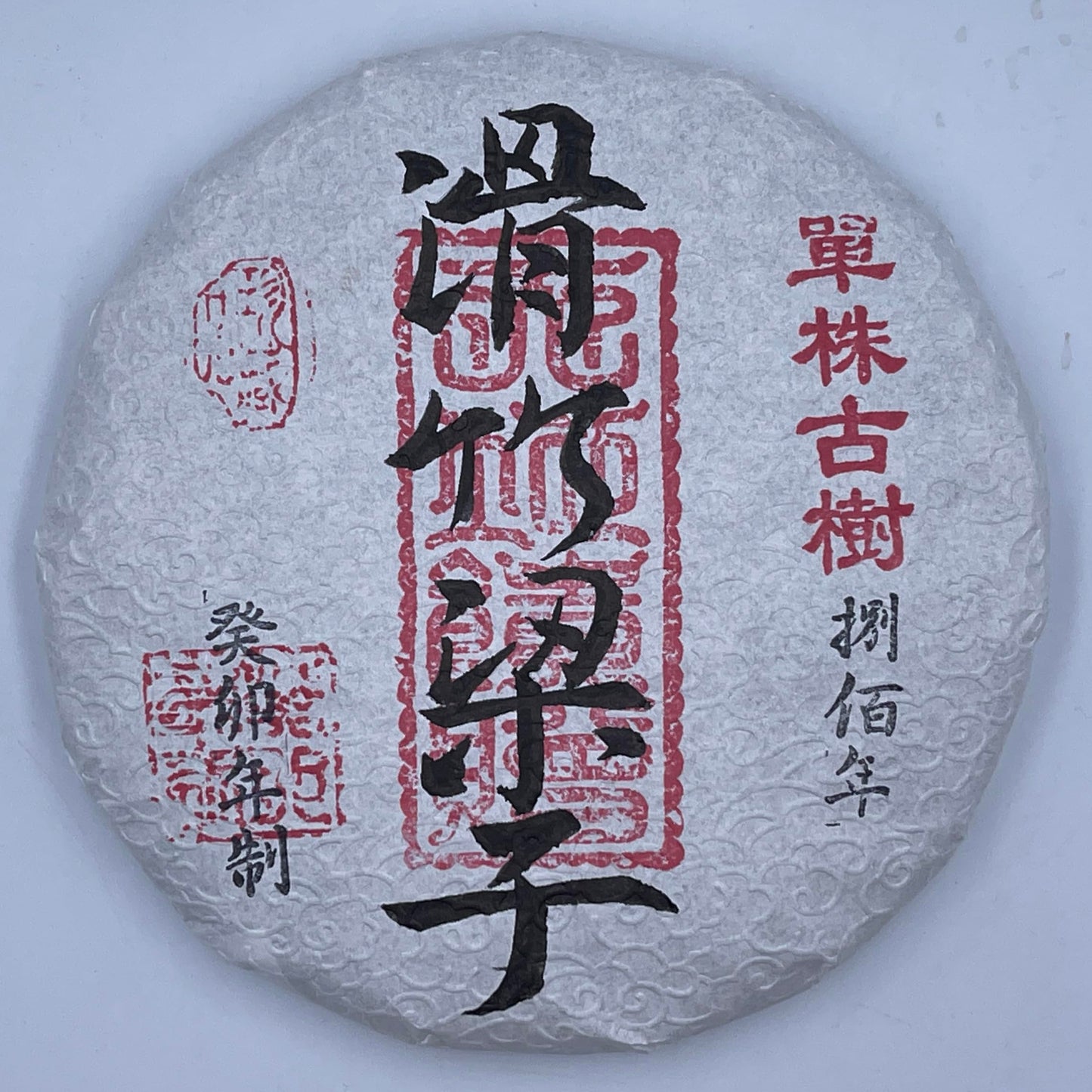 2023 Huazhuliangzi Raw Pu-erh Tea Cake, 200g, from Yunnan