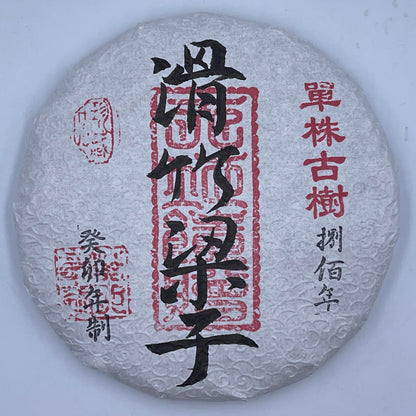 2023 Huazhuliangzi Raw Pu-erh Tea Cake, 200g, from Yunnan