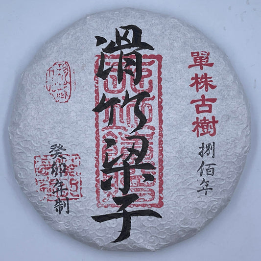 2023 Huazhuliangzi Raw Pu-erh Tea Cake, 200g, from Yunnan
